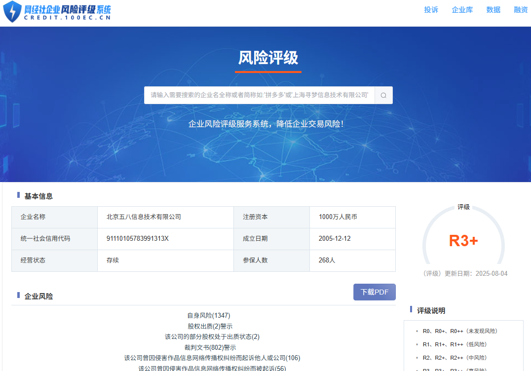 屏幕截图 2025-08-07 135217.png