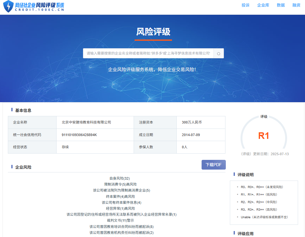 屏幕截图 2025-08-08 131401.png
