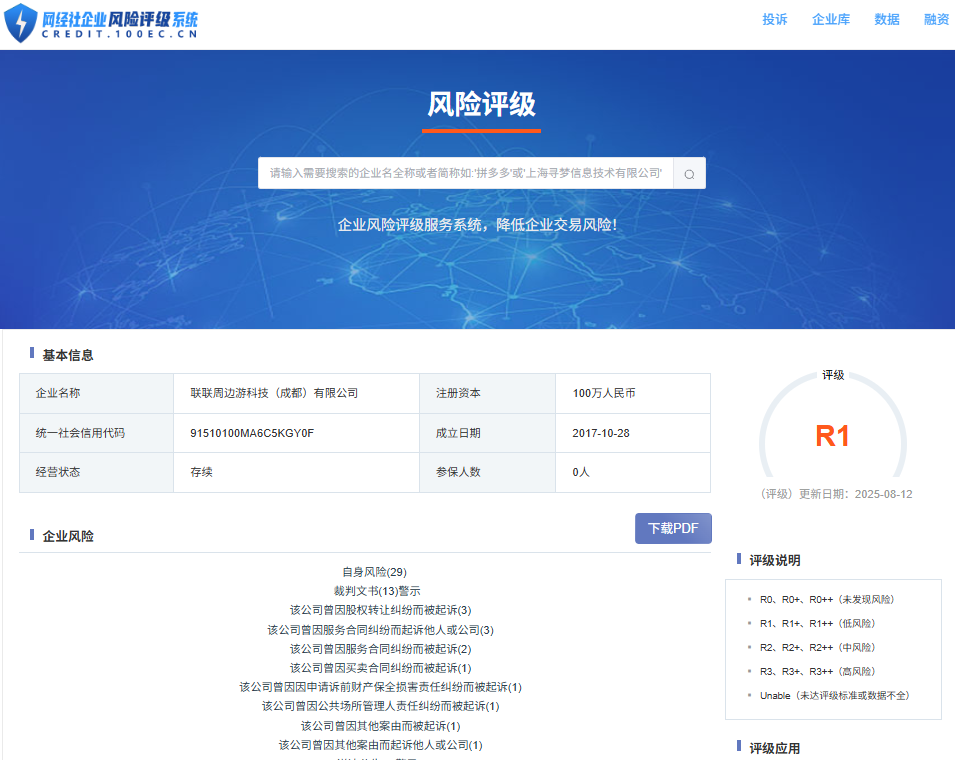 屏幕截图 2025-08-12 131331.png