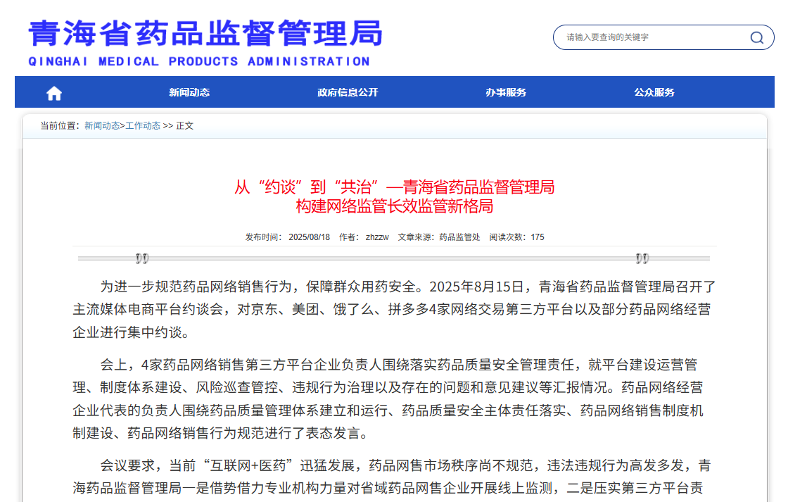 屏幕截图 2025-08-20 103446.png