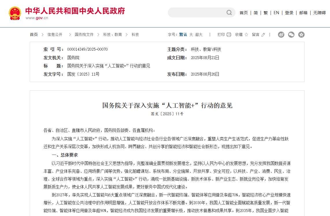屏幕截图 2025-08-28 101914.png