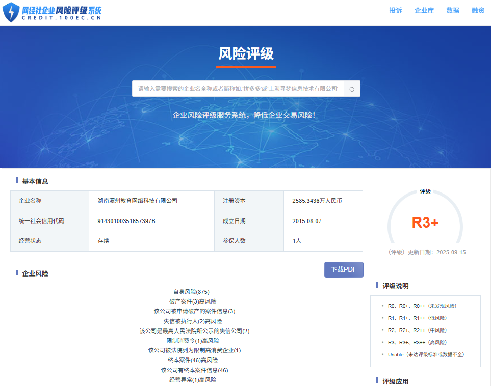 屏幕截图 2025-09-16 142314.png