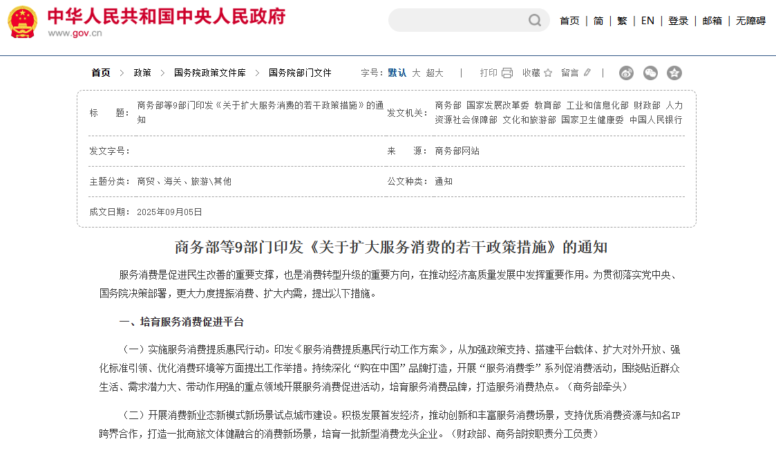 屏幕截图 2025-09-17 094240.png