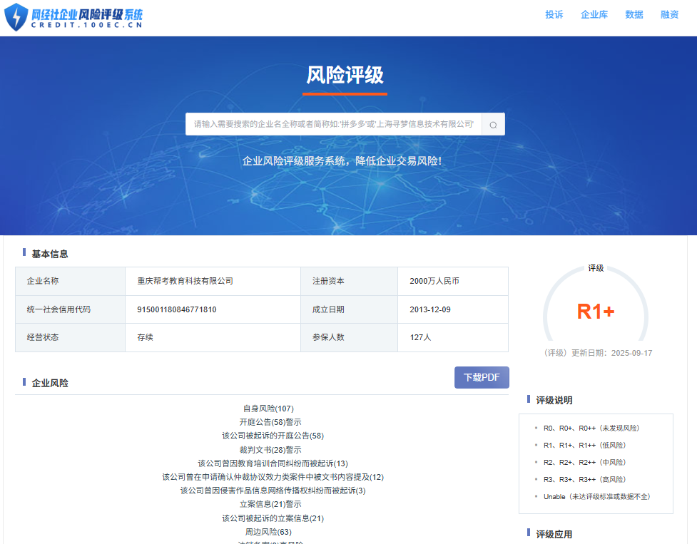 屏幕截图 2025-09-17 133644.png