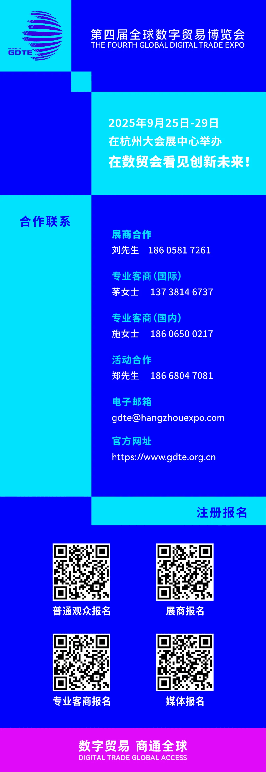 数博会7-tuya.png