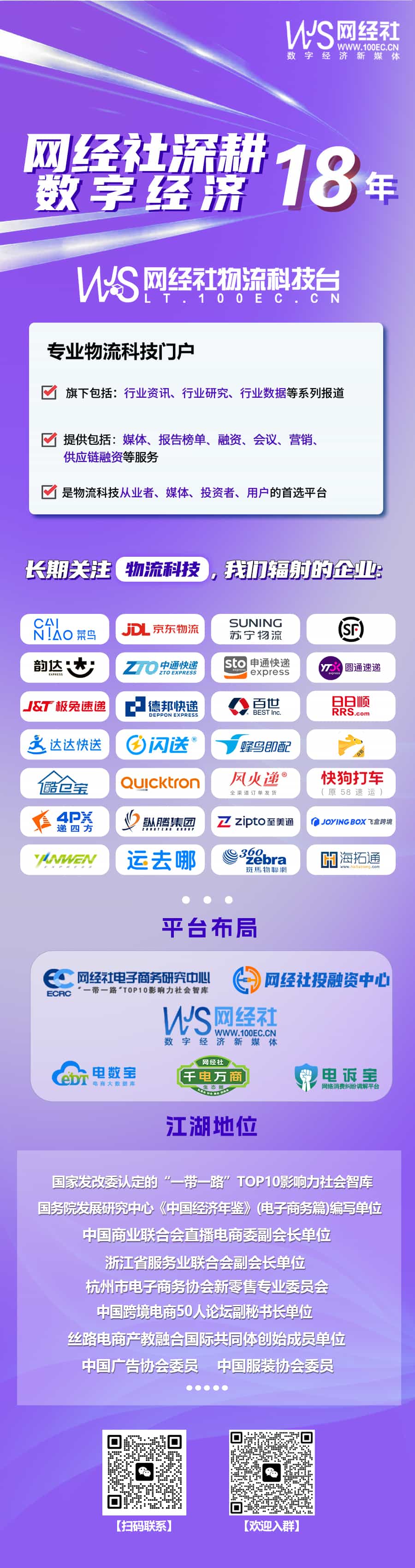 物流科技-21-28-tuya.jpg