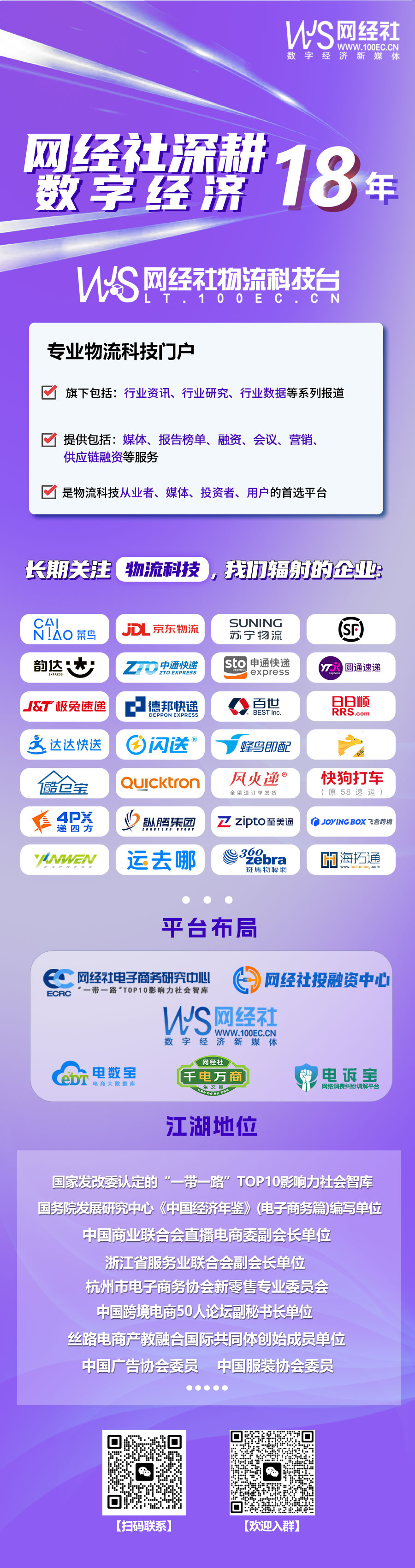 物流科技-25-2 (1).jpg