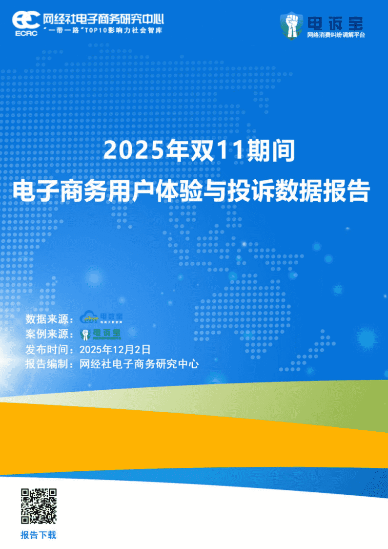 QQ图片20251202085058-tuya.png
