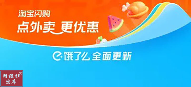 1764911591877544.jpg 饿了么App完成品牌升级-1.jpg