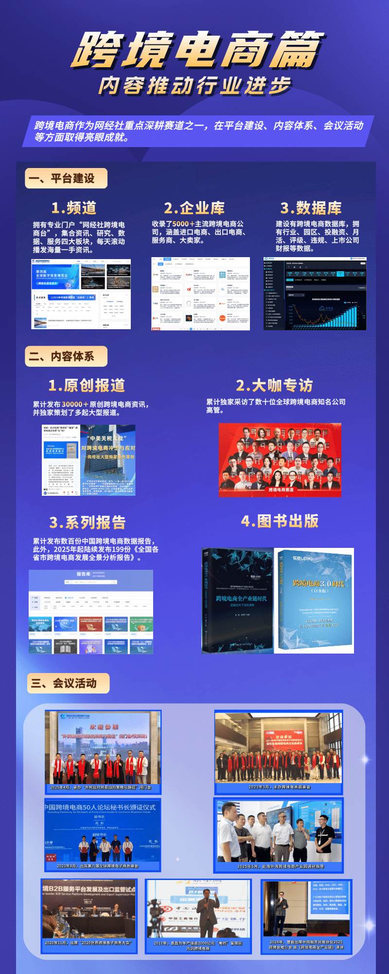 跨境电商.png