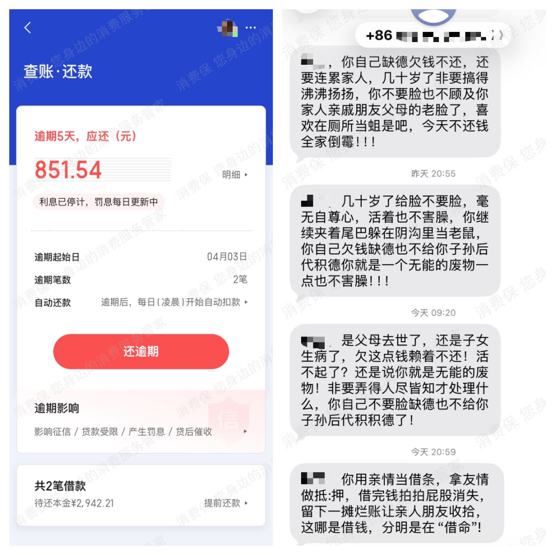 消费者上传截图