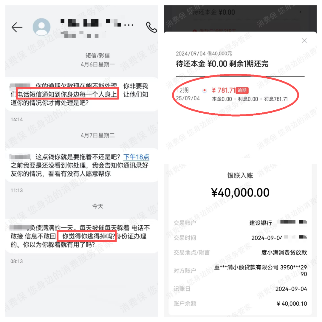 消费者上传截图