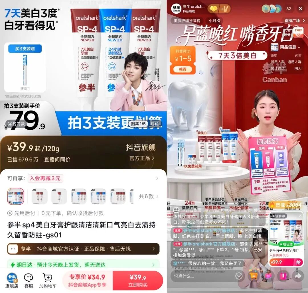 图源：抖音