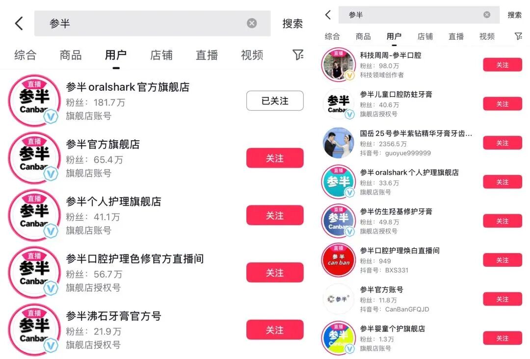 图源：抖音