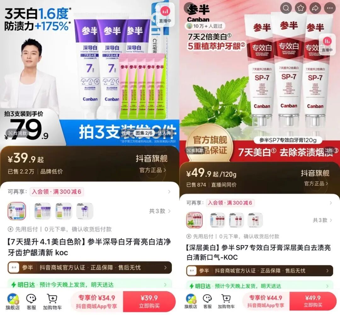 图源：抖音
