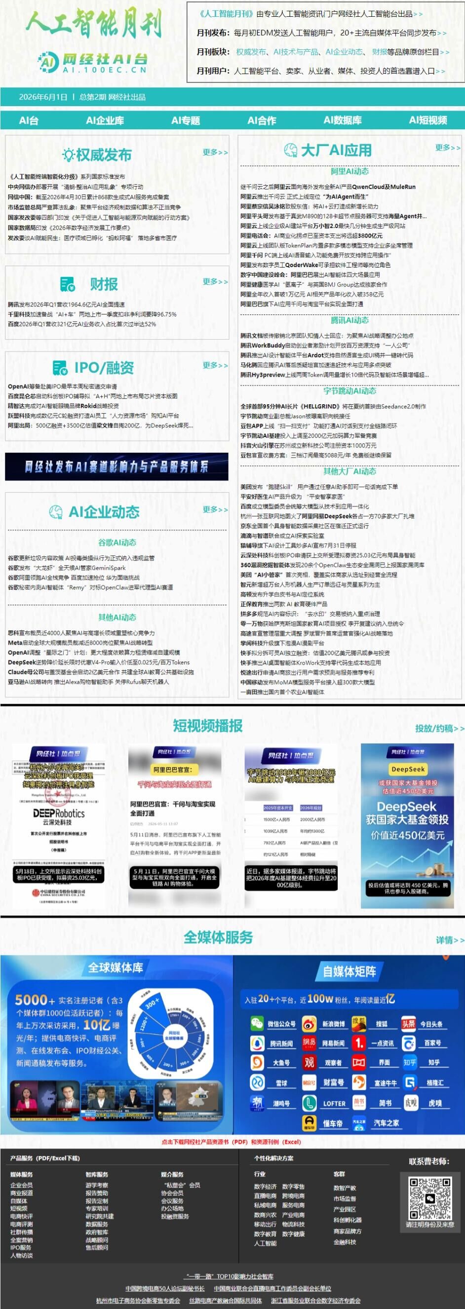 https://imgs-b2b.100ec.cn/Public/Upload/image/20260601/1780302277168560.jpg