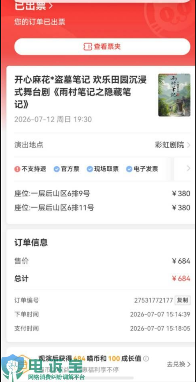 电影票.png