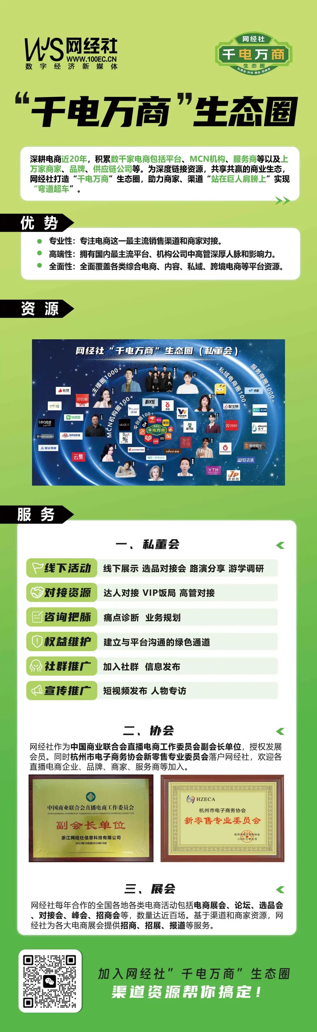 千电万商-曹(2).jpg