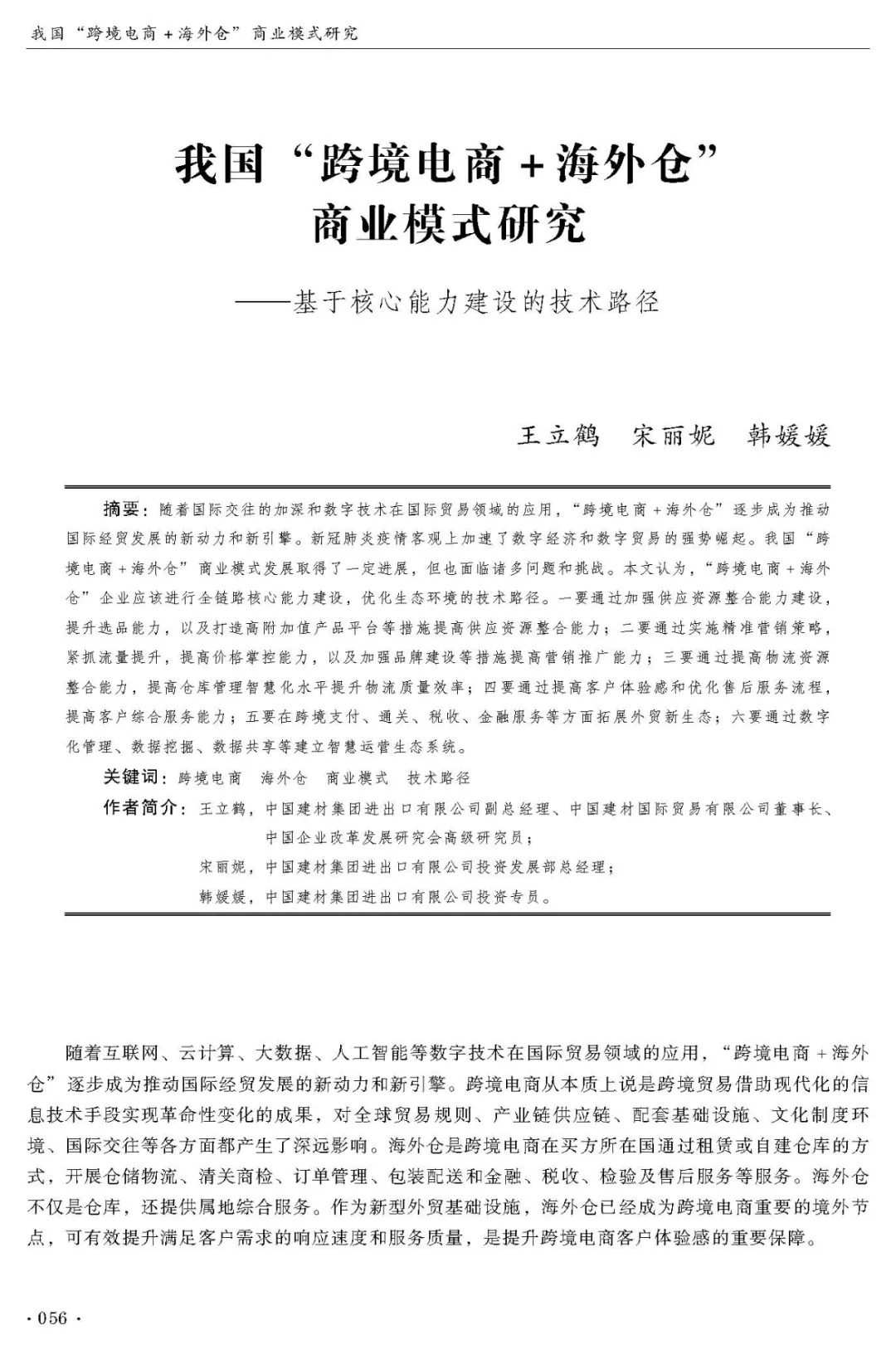 b6d1d671178e946d2cf886f7af9b7e26.jpg