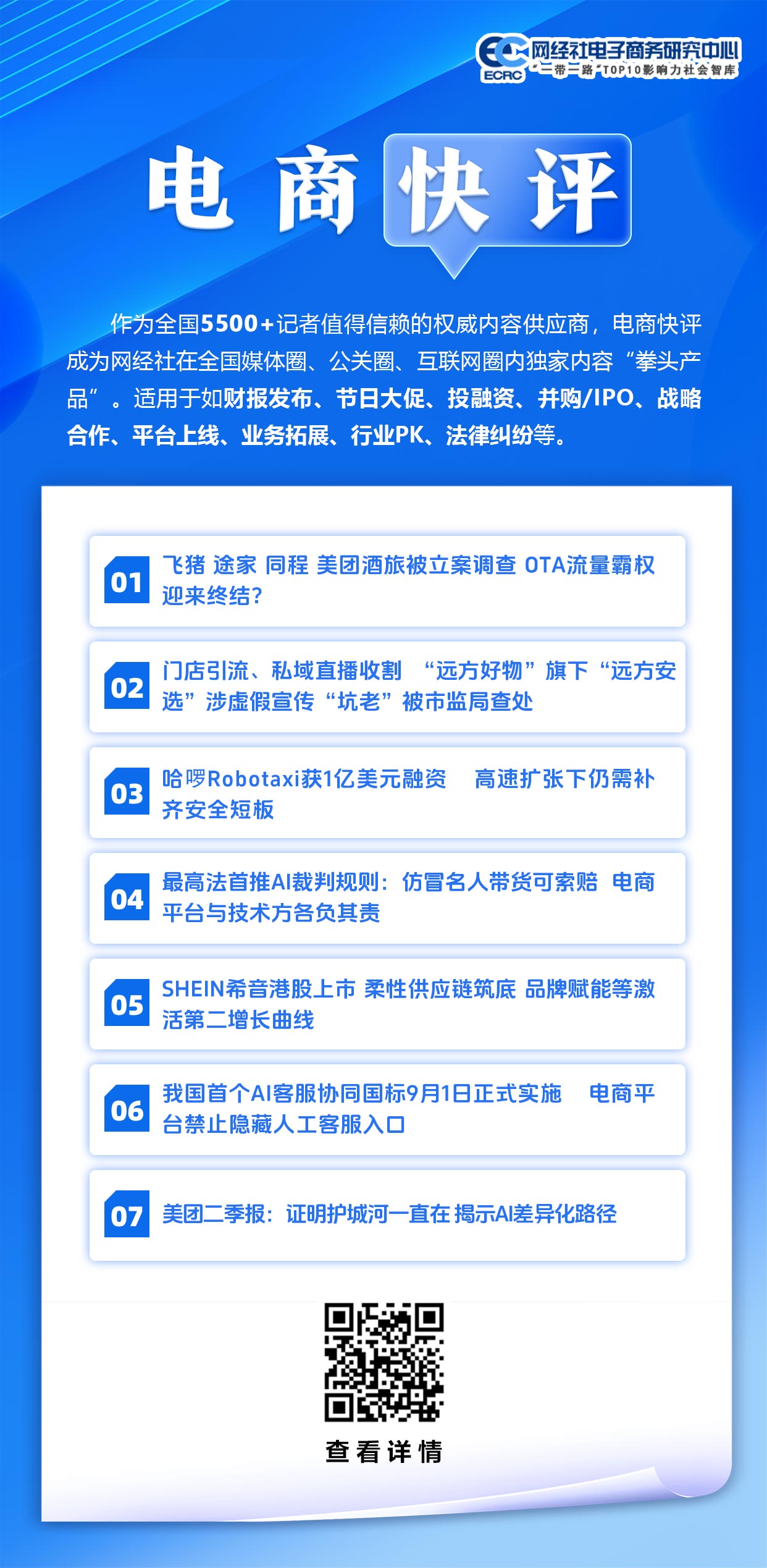 电商快评-9月.jpg