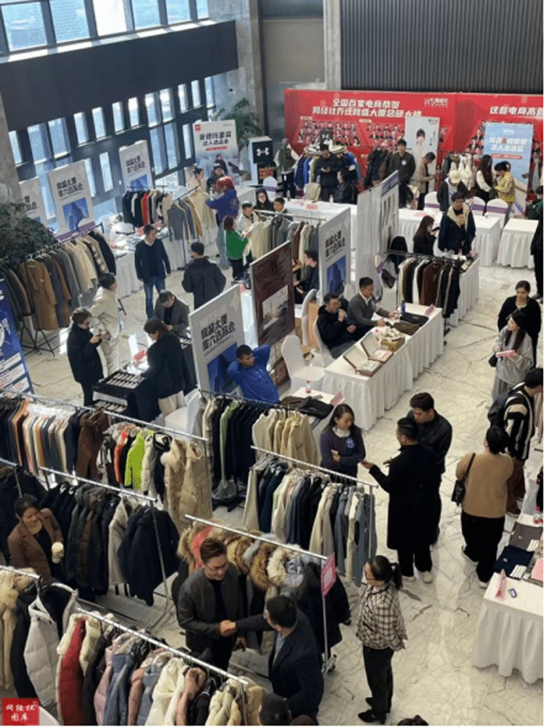 服装穿戴专场选品会