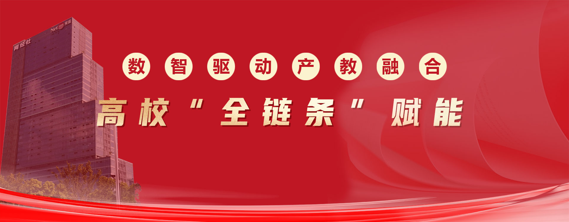 直播电商 banner