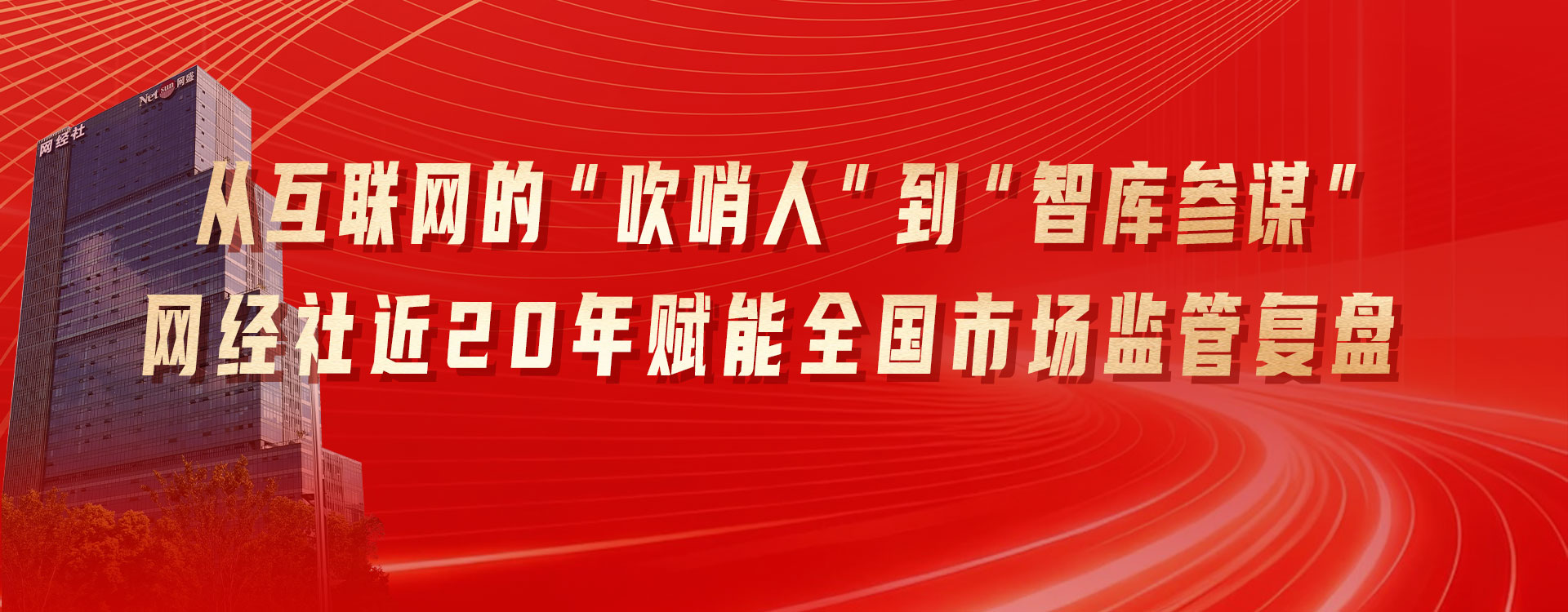 私域电商 banner