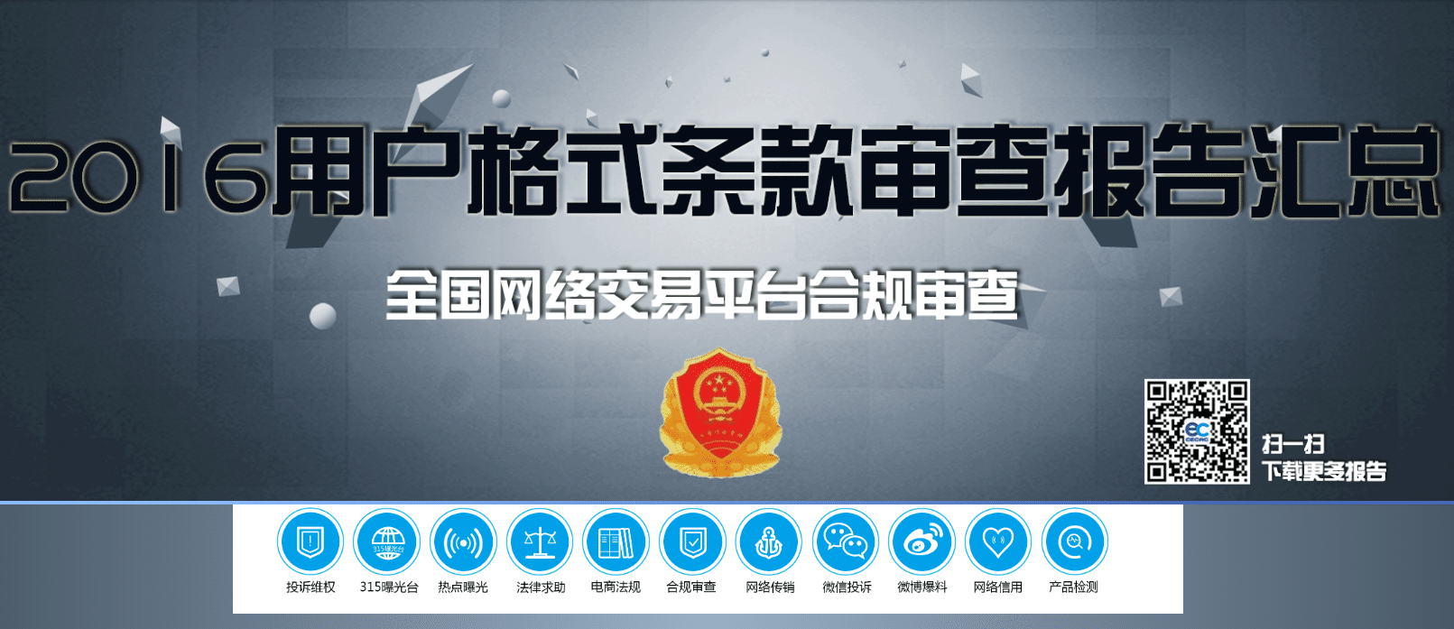 监管课题