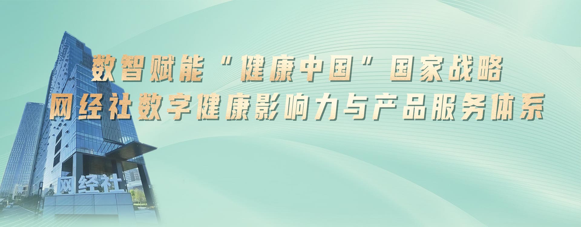 直播电商 banner