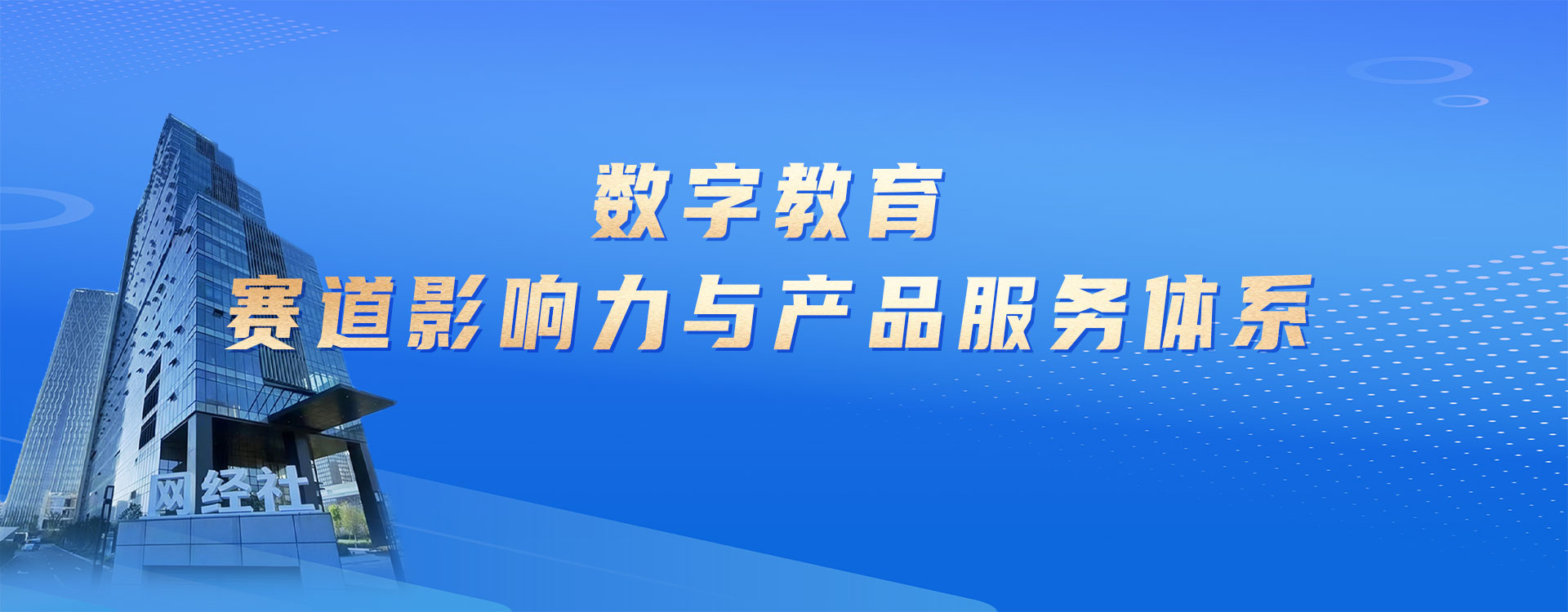 直播电商 banner