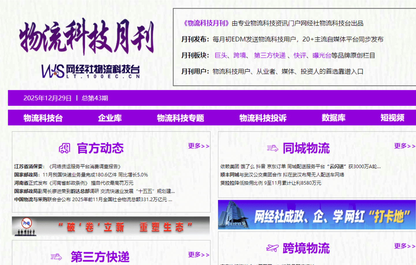 月刊