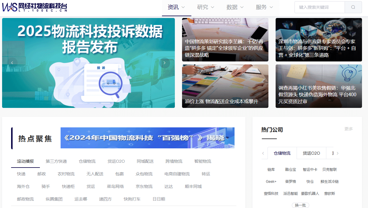 一站式门户