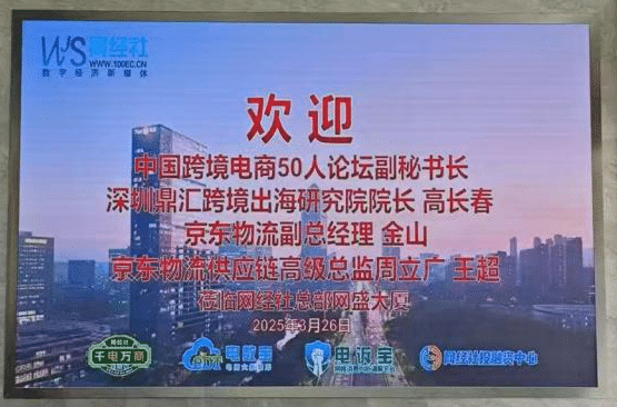 行业交流1