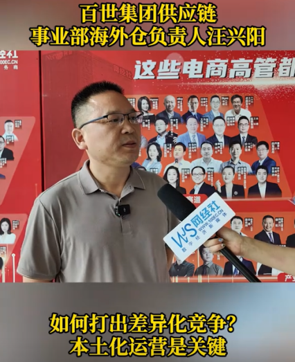 专家访谈1