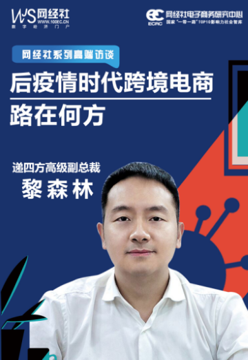 专家访谈2