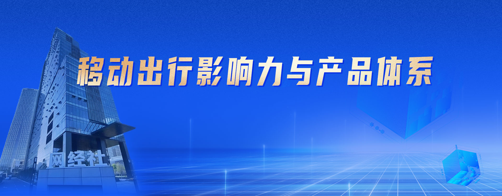 直播电商 banner