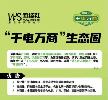 加入直播电商人脉圈