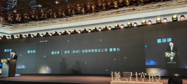 遥望X27 PARK启动仪式