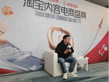 淘系内容电商CEO 放叔