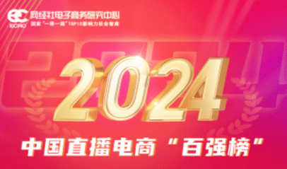 全国各省市164份直播电商分析报告