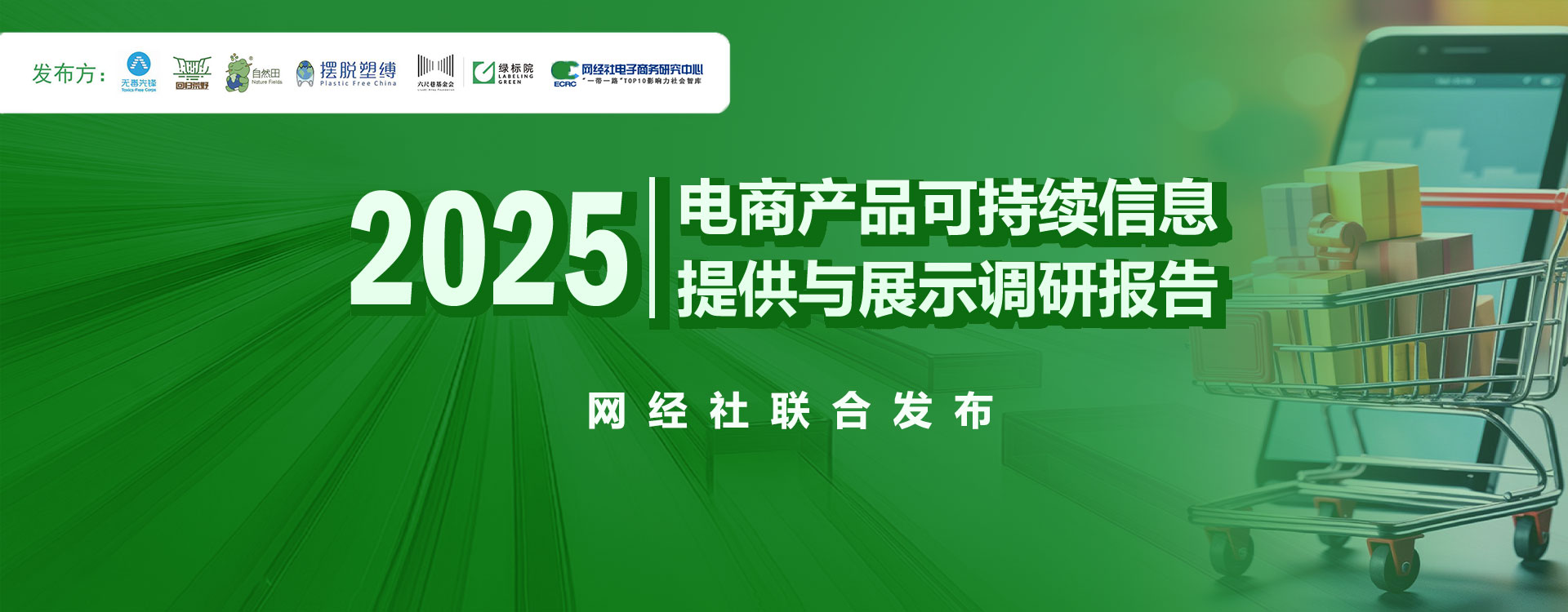 生鲜电商平台农残管理报告