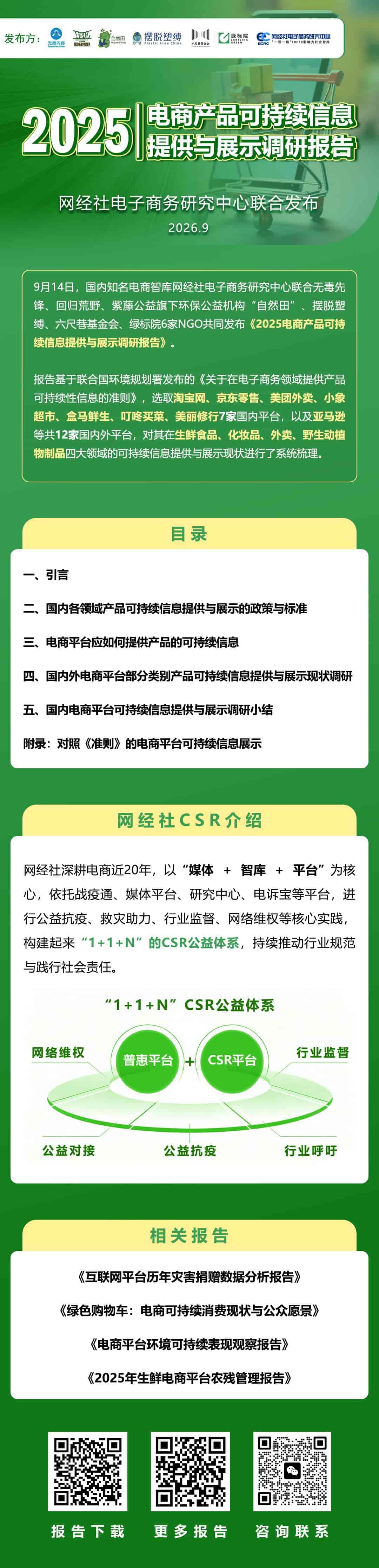 海报