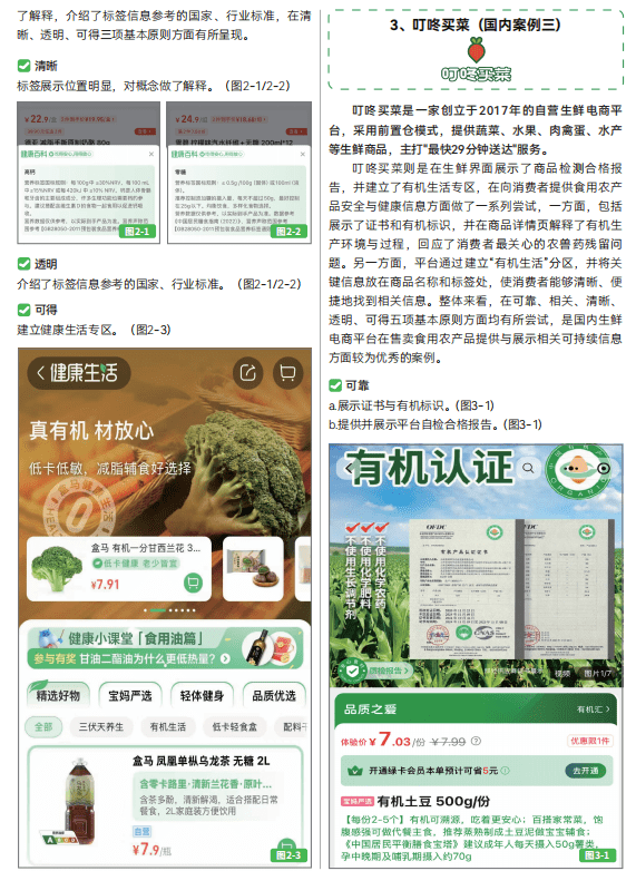 案例2