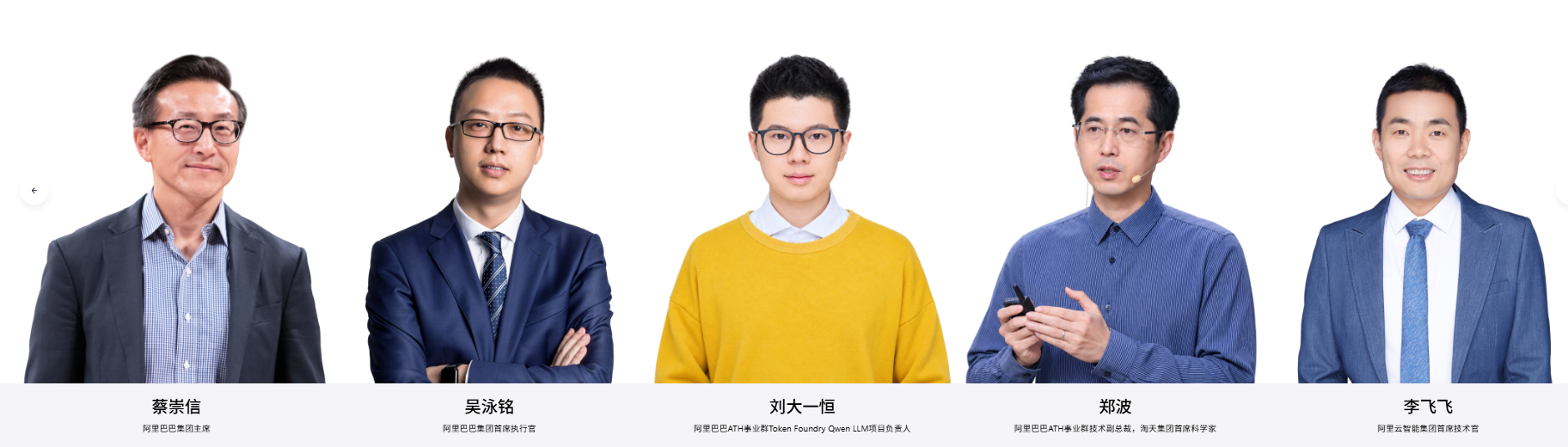重磅嘉宾1