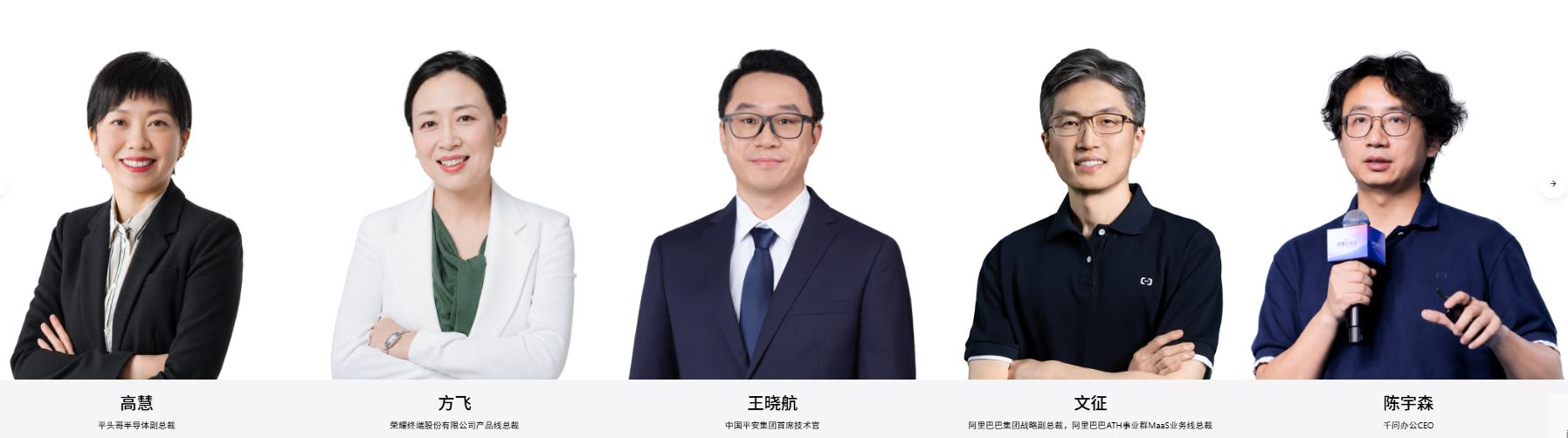 重磅嘉宾2