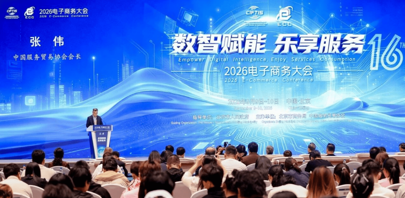 中国服务贸易协会会长 张伟