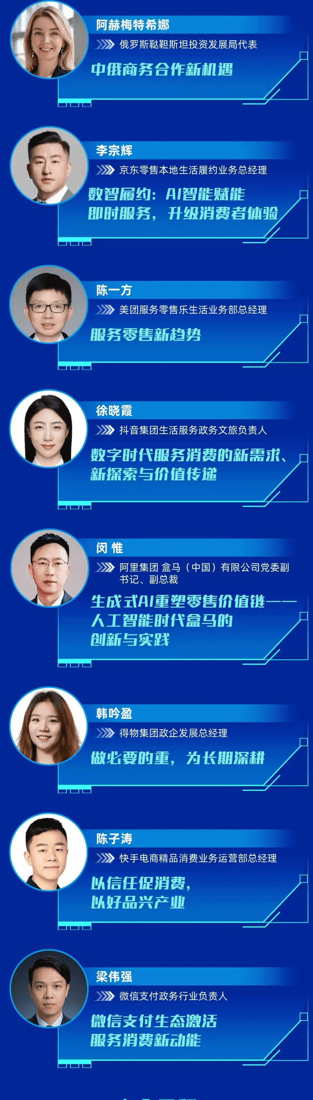 主题演讲