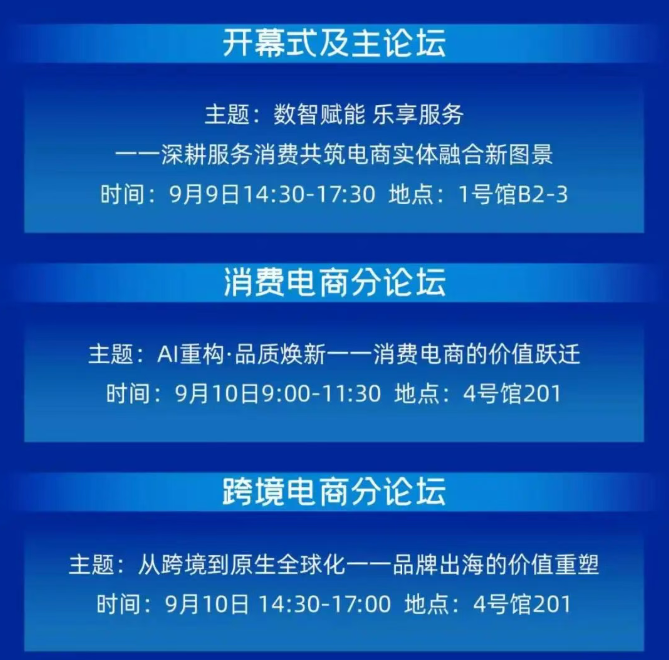 大会议程