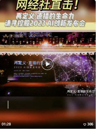 AI短视频