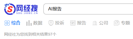 AI报告